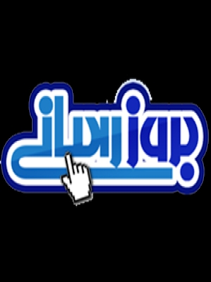 به روز رسانی آفلاین نرم افزار طلا و جواهرات آریاسان نسخه 4.82